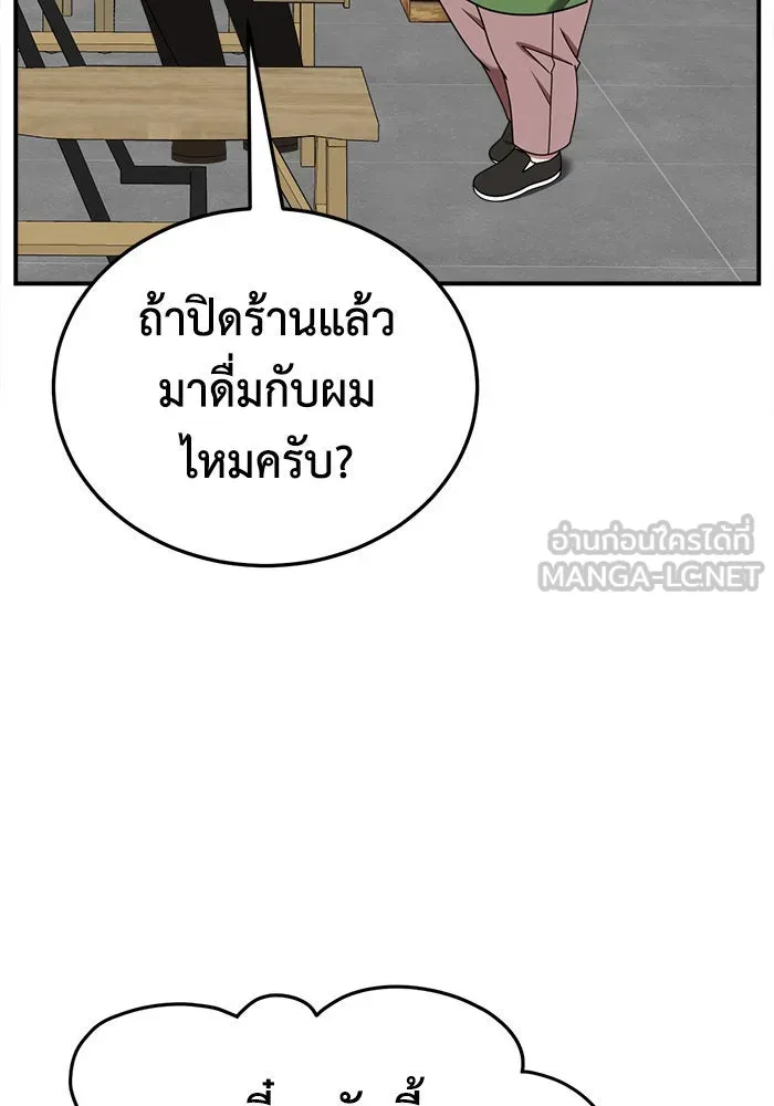 ช่วยเปลี่ยนฉันที ตอนที่ 274. ซีซัน 2 รูปที่ 198