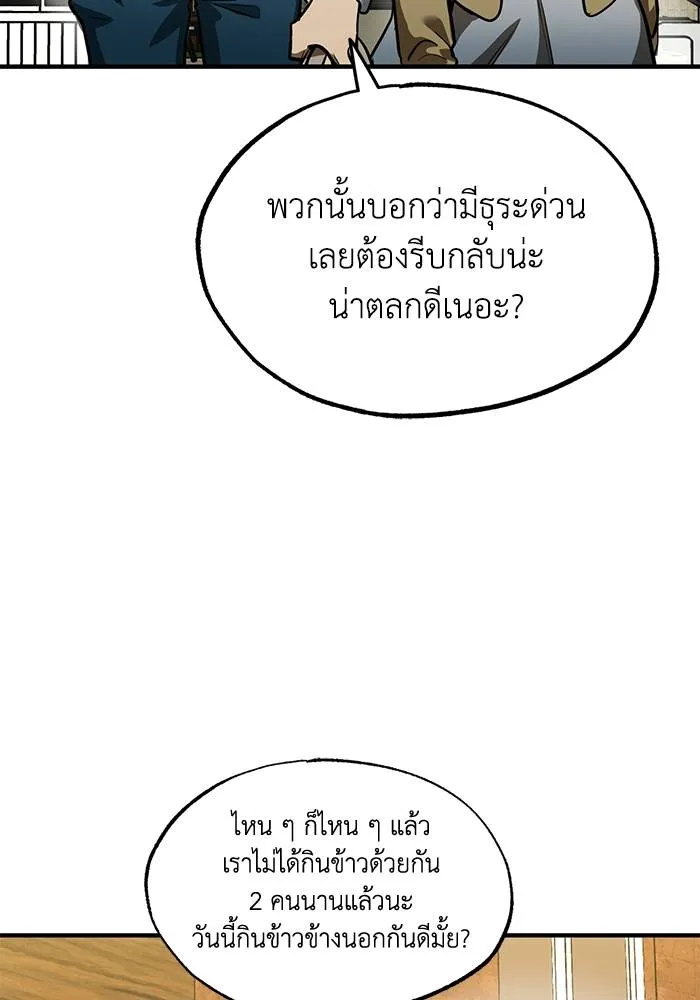 ราชาแห่งอ็อกทากอน ตอนที่ 18 รูปที่ 31