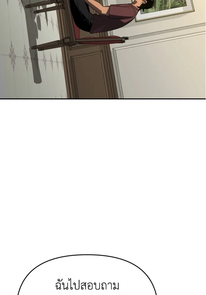 อดีตบอสหอคอย ตอนที่ 36 รูปที่ 110