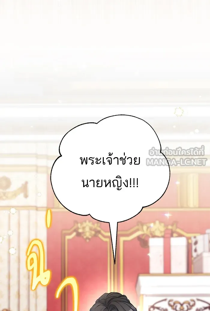 แด่ตัวละครโปรดที่ถูกทิ้ง ตอนที่ 30 รูปที่ 42