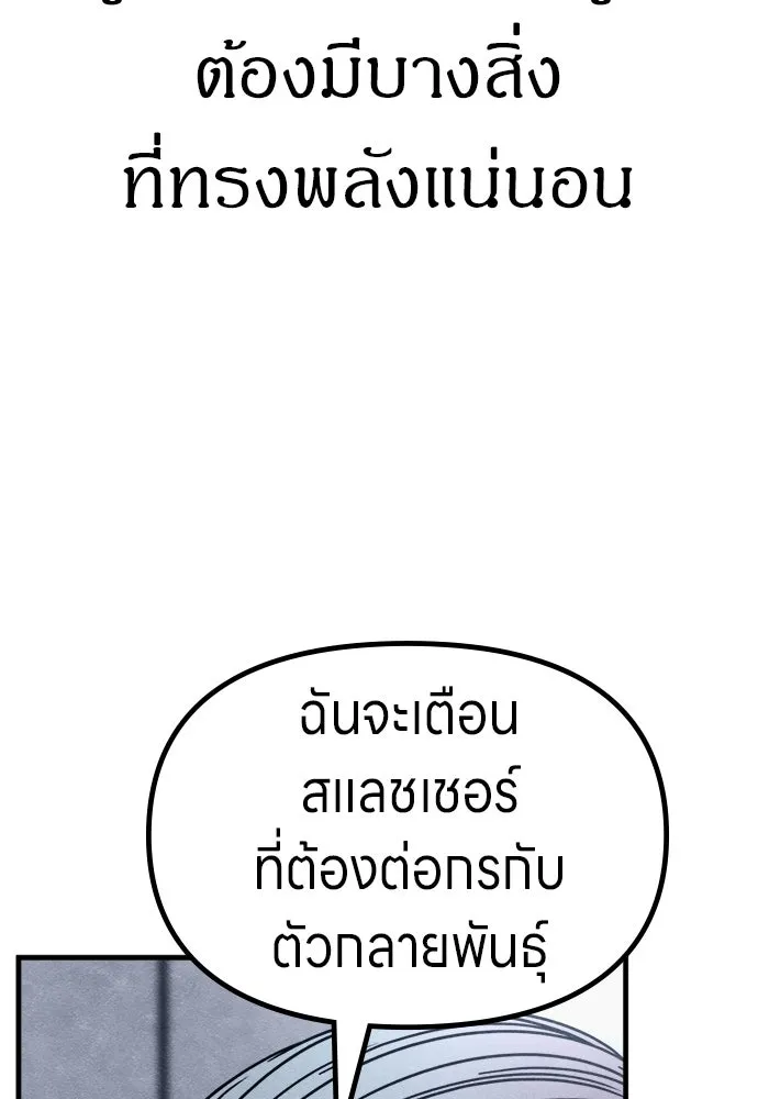 Zombie X Slasher ตอนที่ 77 รูปที่ 26