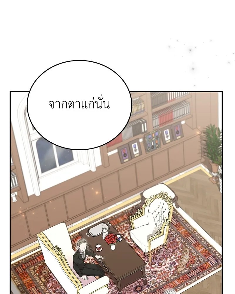 ลูกคนนี้ขอเปลี่ยนตอนจบ ตอนที่ 21 รูปที่ 86