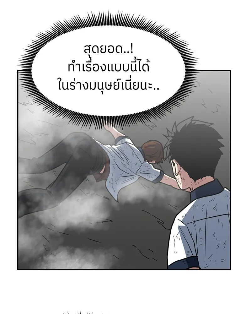 โรงเรียนสัตว์กินเนื้อ ตอนที่ 8 รูปที่ 68