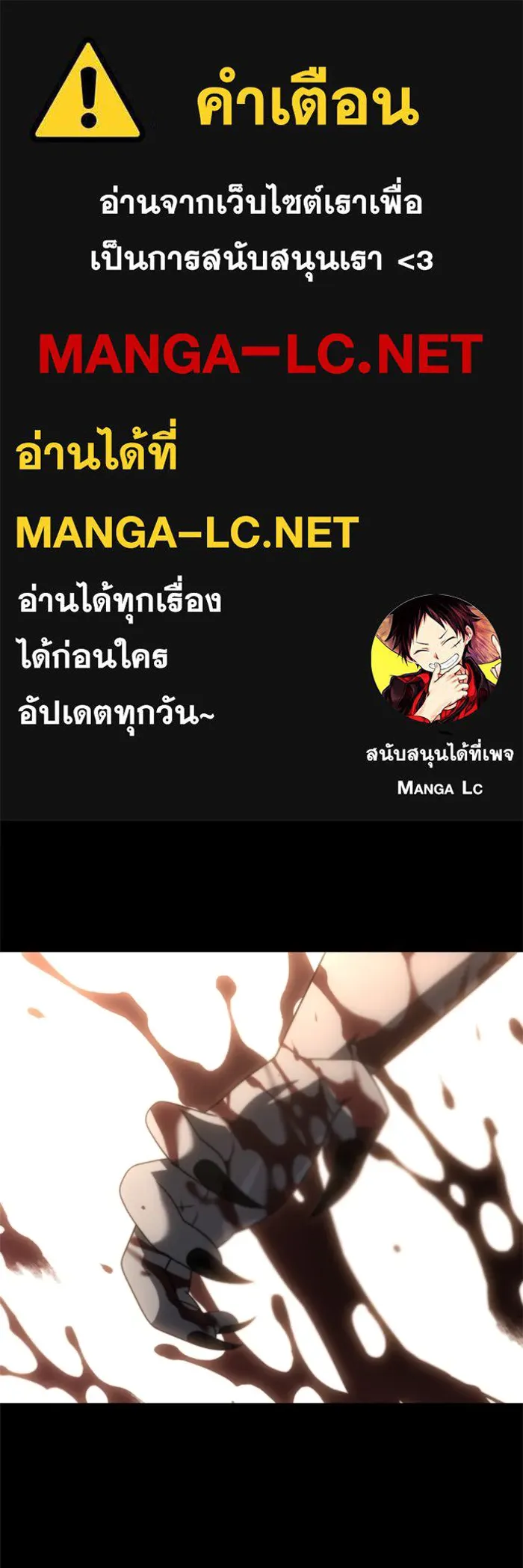 อดีตบอสหอคอย ตอนที่ 83 รูปที่ 1