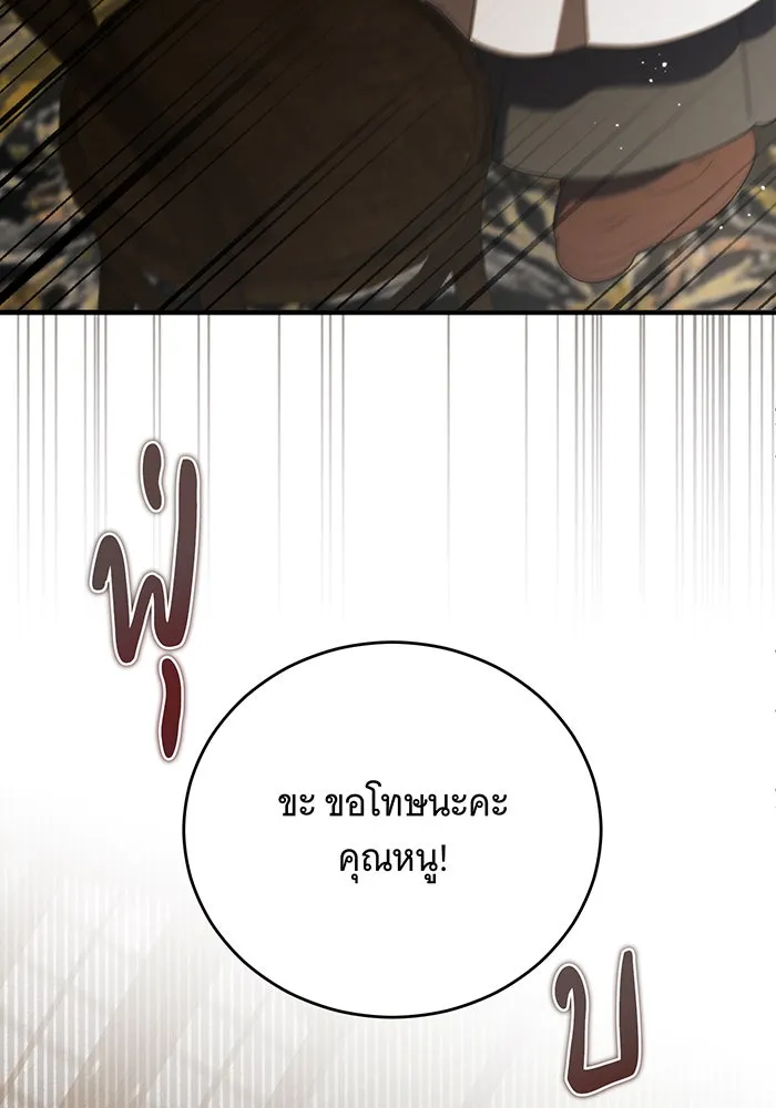 แกล้งตายให้หายแค้น ตอนที่ 18 รูปที่ 23