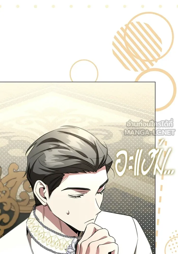 แด่ดยุกผู้สมบูรณ์แบบ ตอนที่ 24 รูปที่ 108