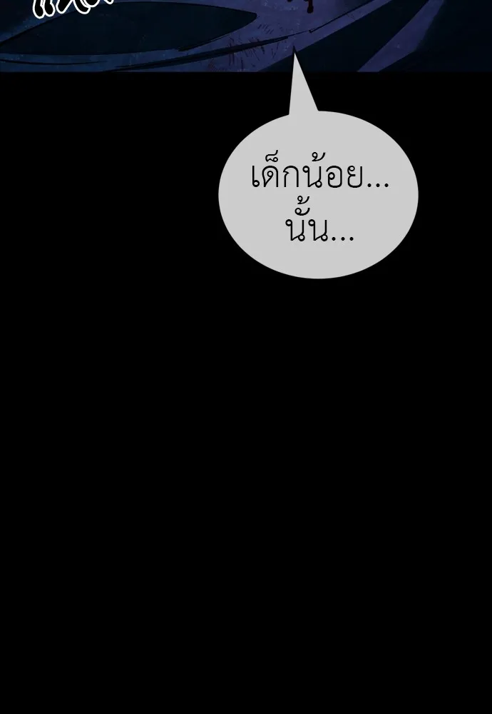 ยมราชลงทัณฑ์ ตอนที่ 48 รูปที่ 191