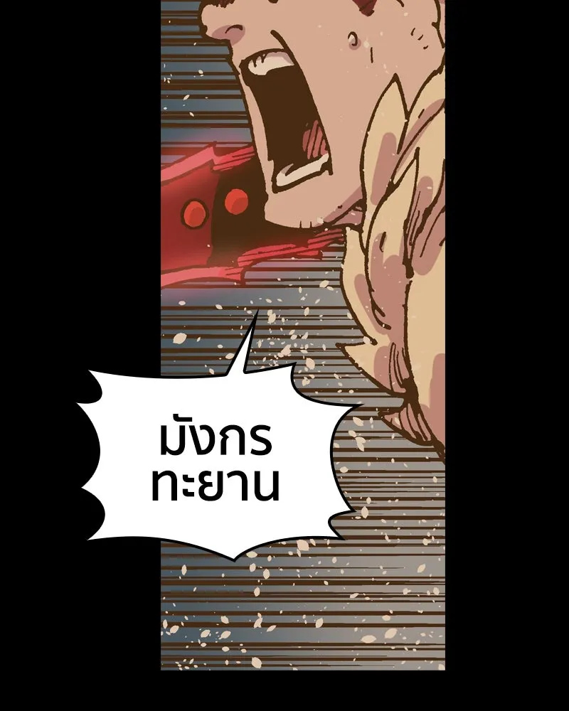 เคลวาเทส อสูรจอมราชัน ตอนที่ 48 มัลโก้กับเดรล (2) รูปที่ 43