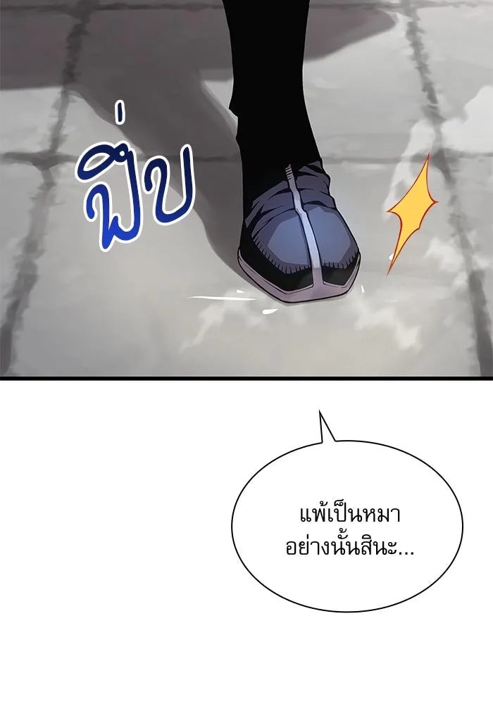 ลับลางลวง ตอนที่ 77 การทดสอบด่านสุดท้าย รูปที่ 149