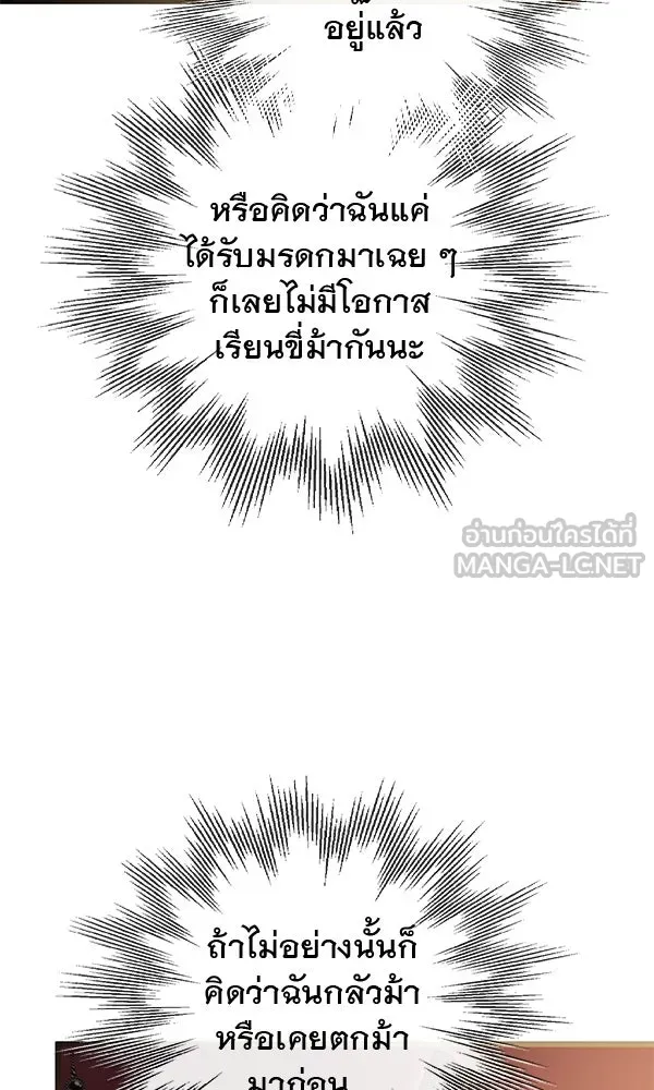 ชีวิตนี้เพื่อเธอ ตอนที่ 48 รูปที่ 96
