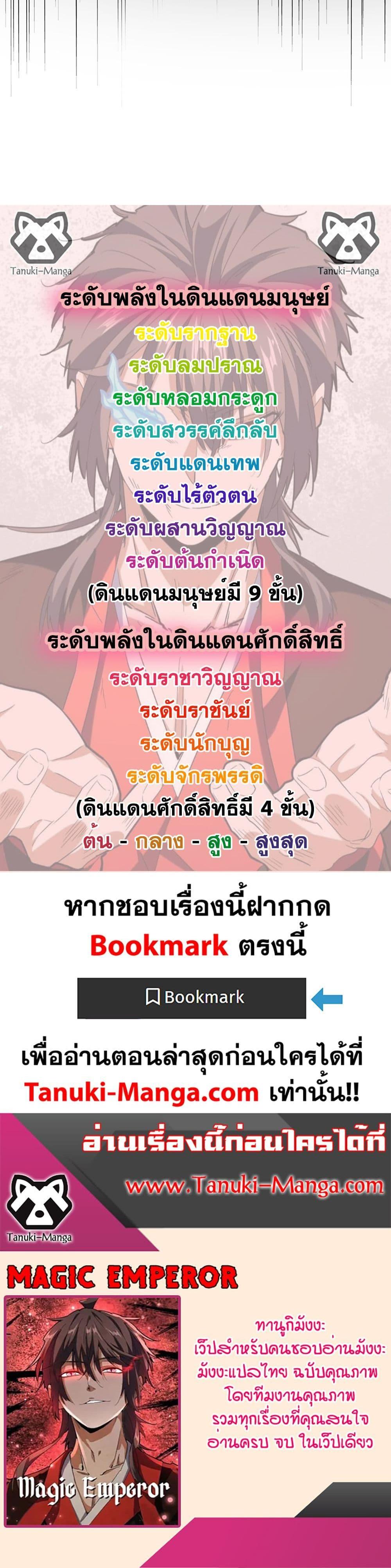 Manga-lc-com อ่านมังงะ อ่านการ์ตูน ออนไลน์ ฟรี Magic Emperor ตอนที่ 1 2 3 4 5 6 7 8 9 10 11 12 13 14 ฟรี ไม่มีโฆษณา Manga-lc - อ่าน มังงะ อ่าน การ์ตูน ออนไลน์ อ่านมังงะ ฟรี