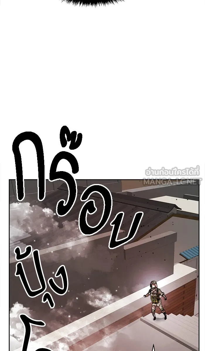 ยอดคนเลเวลทะลุ ตอนที่ 3 กลับบ้าน (3) รูปที่ 3