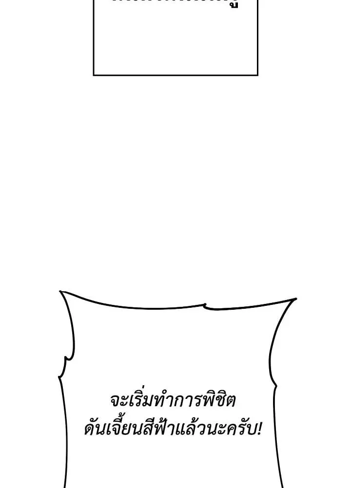 The Hero Returns ตอนที่ ตอนที่ 81 รูปที่ 61