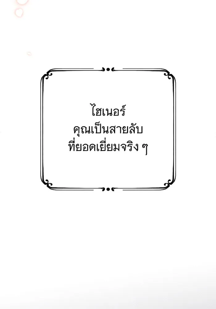 จำเลยหัวใจ ตอนที่ 2 รูปที่ 100