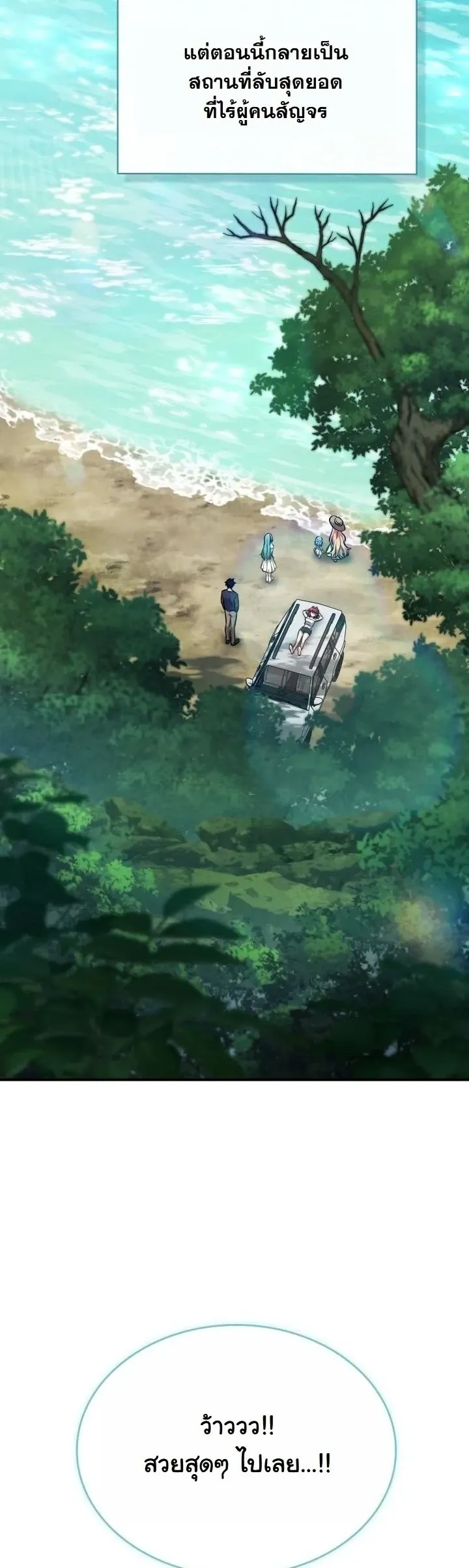 Kidnapped Dragons ด_ลล_บฉบ_บล_กพาต_วม_งกร ตอนที่ ตอนที่ 24 รูปที่ 31