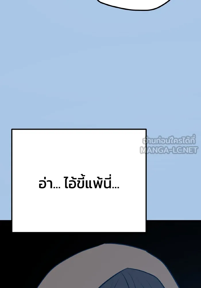 รักนี้ไม่มีรีไซเคิล ตอนที่ 40 รูปที่ 12