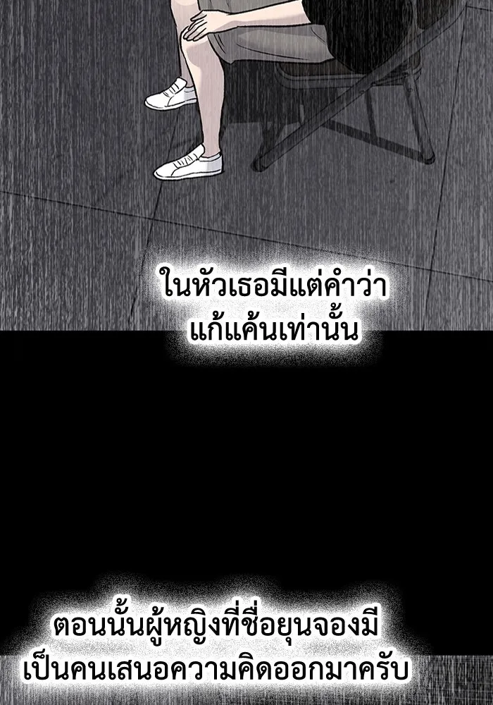 มีนา เกิดมาล่า ตอนที่ 77 รูปที่ 59