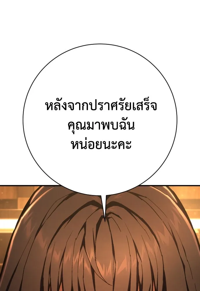 เพชฌฆาตลงทัณฑ์ ตอนที่ 45 รูปที่ 8