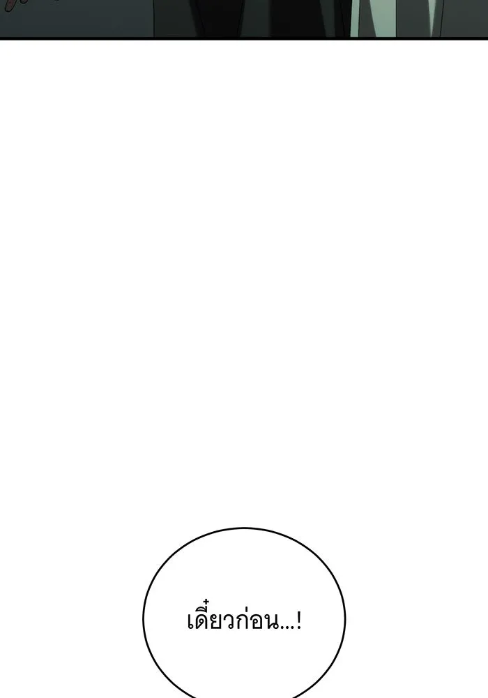 แกล้งตายให้หายแค้น ตอนที่ 27 รูปที่ 136