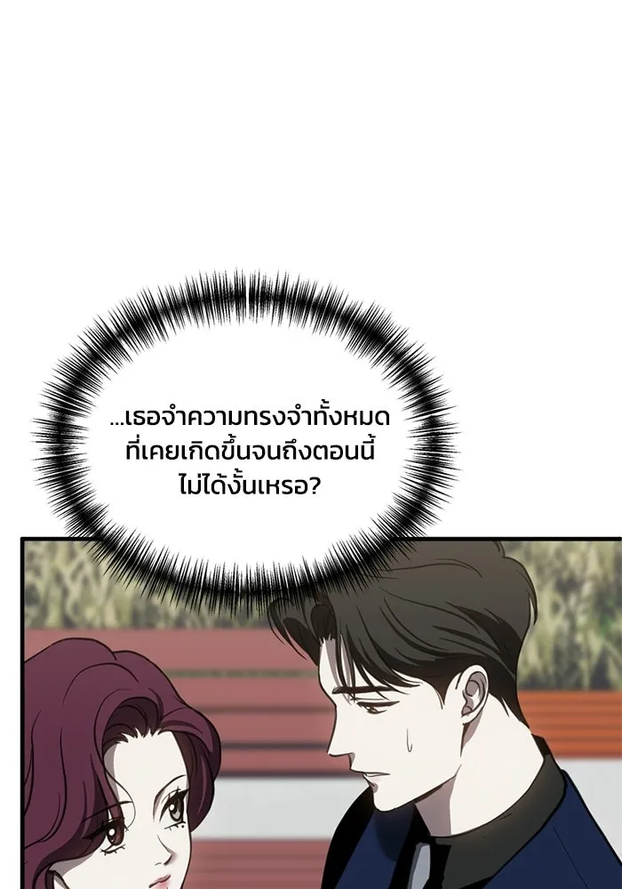 ชีวิตรักฉบับเดจาวู ตอนที่ 73 รูปที่ 41