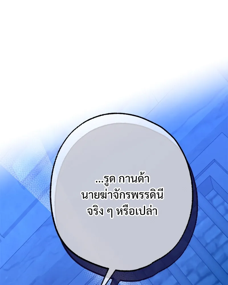 อนาคตพบรัก ตอนที่ 46 รูปที่ 73