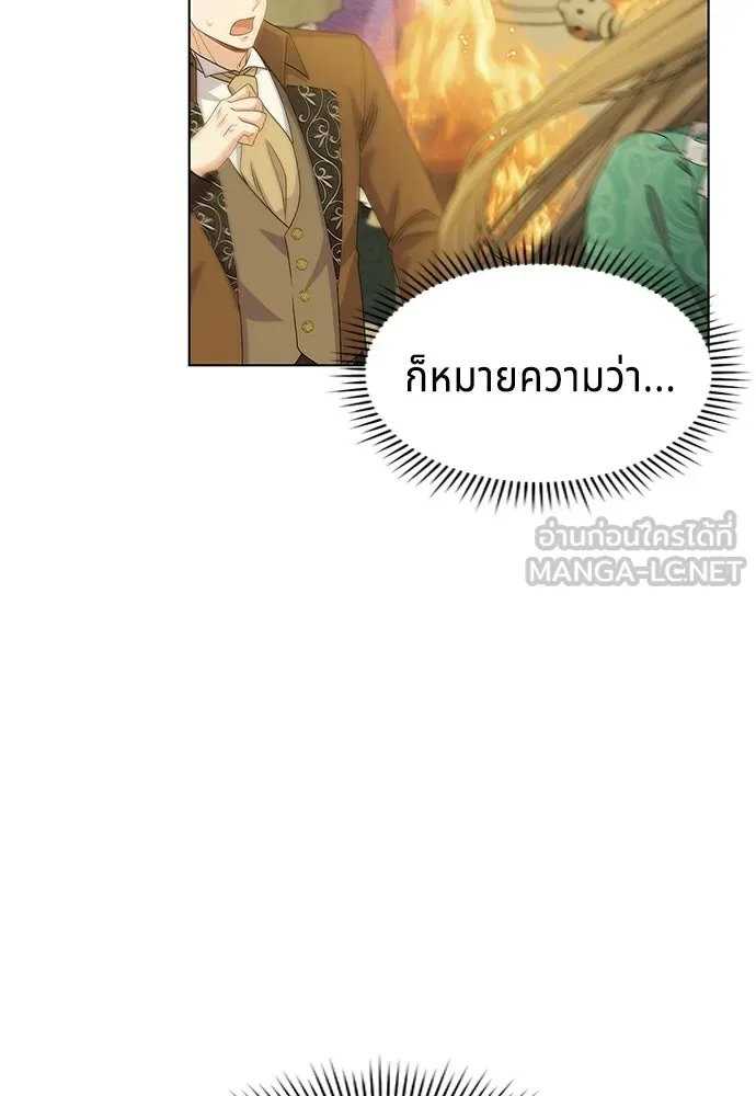 เวทฟื้นฟูได้ผลดีเกินไปแล้ว ตอนที่ 34 รูปที่ 9
