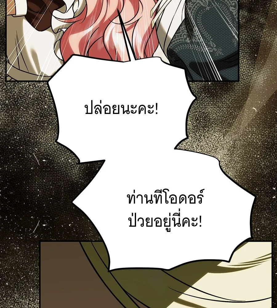 เปลี่ยนบทร้ายให้เป็นบทรัก ตอนที่ 64 รูปที่ 5