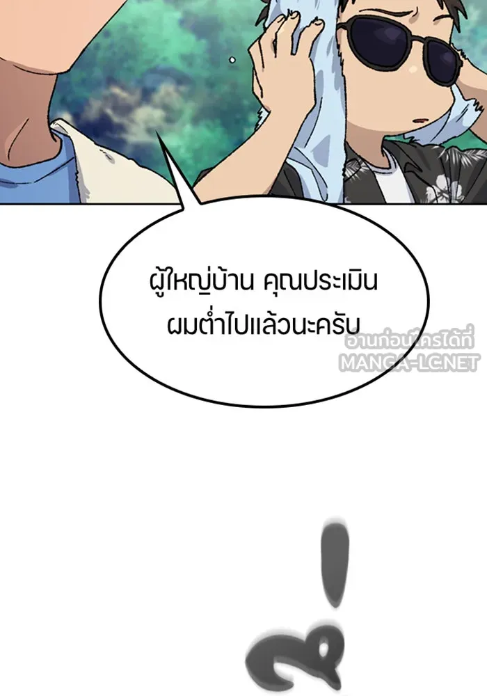 ตั้งแคมป์ฮีลใจในต่างโลก ตอนที่ 42 รูปที่ 132