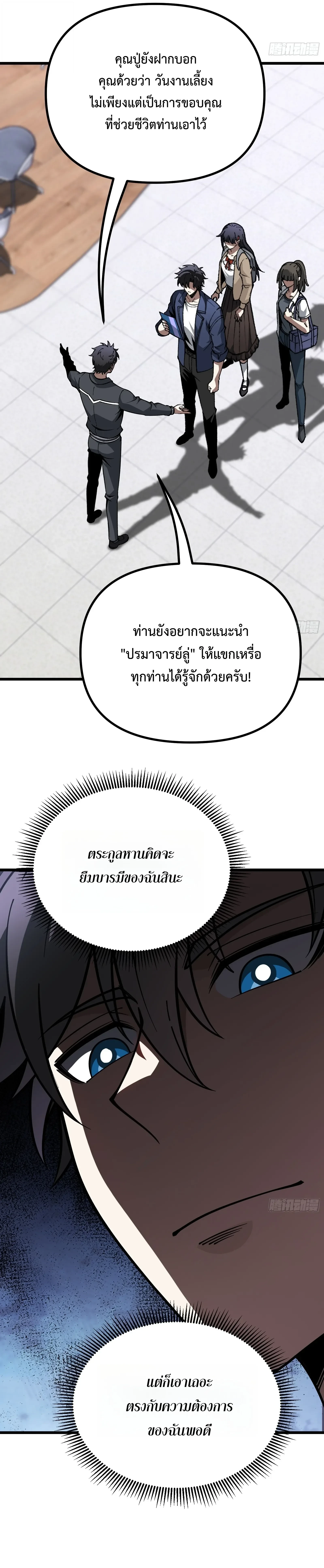 Manga-lc-com อ่านมังงะ อ่านการ์ตูน ออนไลน์ ฟรี City God Level Grandmaster เซียนสวรรค์คืนชีพครองเมือง ตอนที่ 1 2 3 4 5 6 7 8 9 10 11 12 13 14 ฟรี ไม่มีโฆษณา Manga-lc - อ่าน มังงะ อ่าน การ์ตูน ออนไลน์ อ่านมังงะ ฟรี