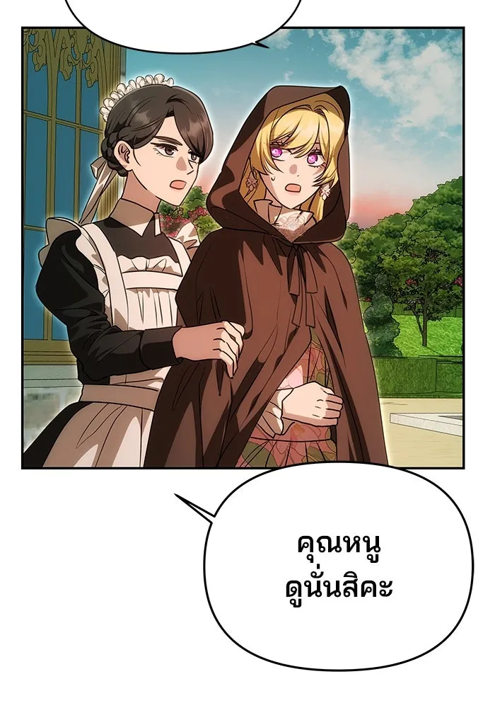 เกมรักจับสามี ตอนที่ 12 รูปที่ 124