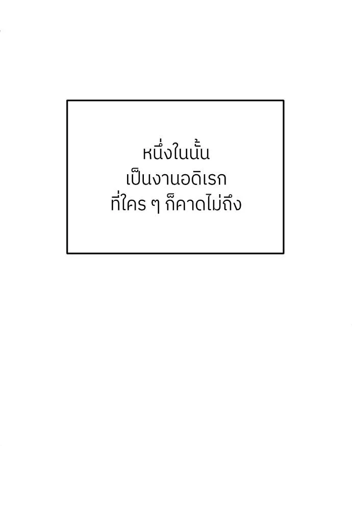 สนามเด็กล่า ตอนที่ 26 รูปที่ 5