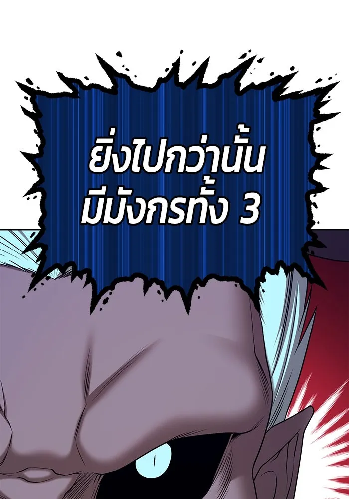 +99 ท่อนไม้พร้อมบวก ตอนที่ 6 ปนเปื้อน (1) รูปที่ 40