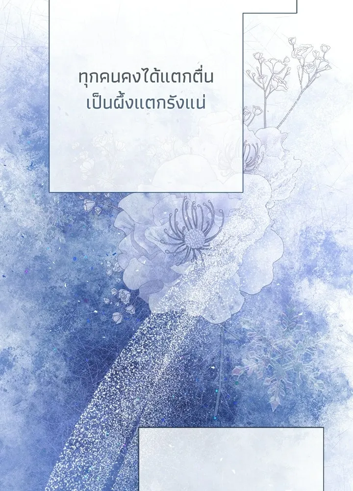 องค์ชายผู้อื้อฉาว ตอนที่ 147 รูปที่ 17