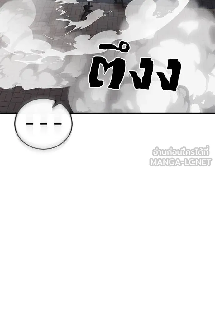 ยมราชลงทัณฑ์ ตอนที่ 106 รูปที่ 95