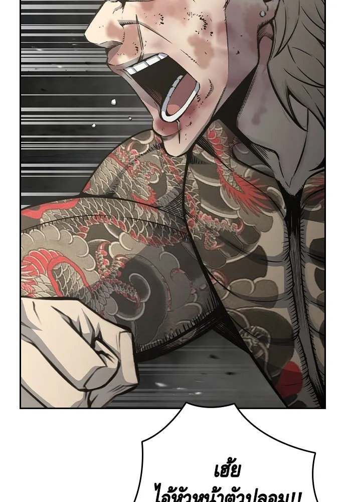 King Game ตอนที่ 99 หอกของกองพล รูปที่ 89