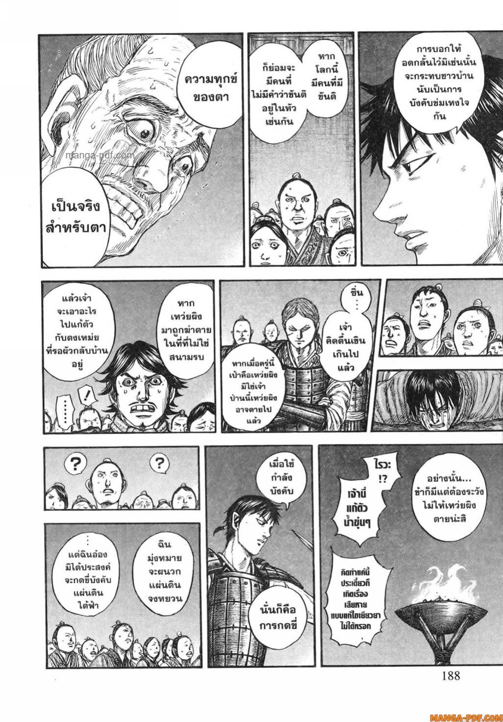 Manga-lc-com อ่านมังงะ อ่านการ์ตูน ออนไลน์ ฟรี Kingdom ตอนที่ 1 2 3 4 5 6 7 8 9 10 11 12 13 14 ฟรี ไม่มีโฆษณา Manga-lc - อ่าน มังงะ อ่าน การ์ตูน ออนไลน์ อ่านมังงะ ฟรี