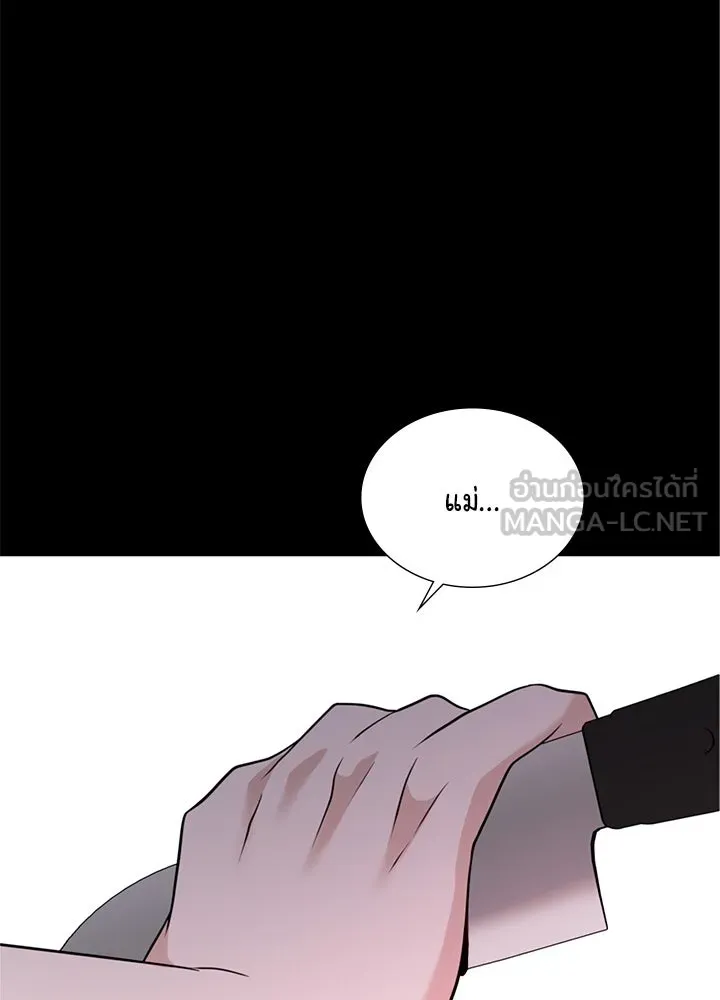 เพลิงแค้นผลาญใจ ตอนที่ 48 รูปที่ 15