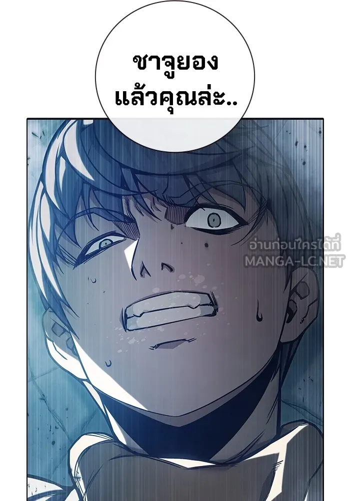 เยาวชนคนคุก ตอนที่ 33 รูปที่ 42