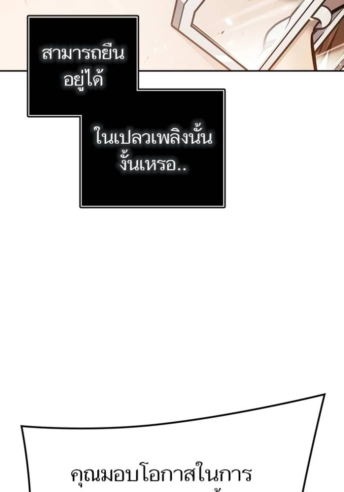 ทาวเวอร์ออฟก๊อด หอคอ ตอนที่ 638 รูปที่ 32
