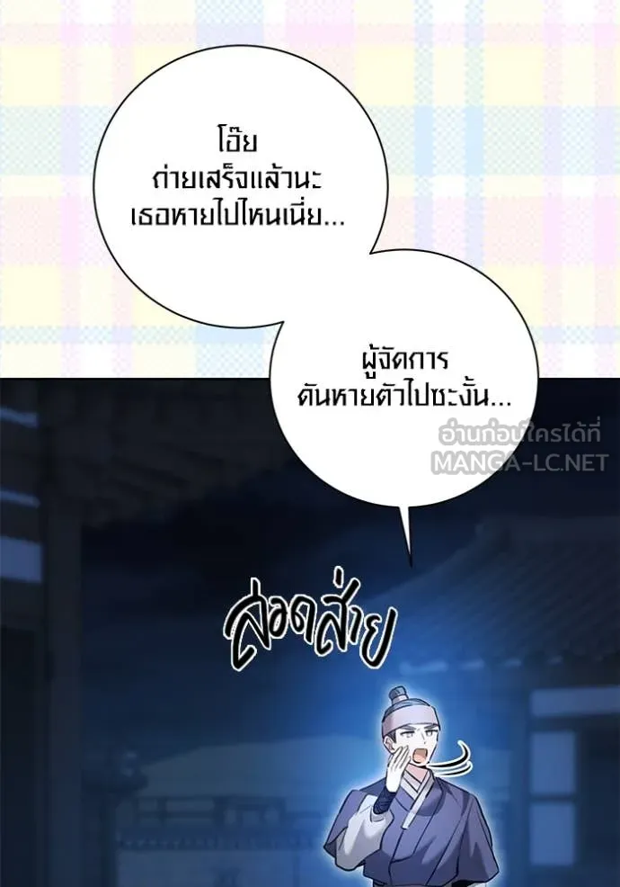 ออร่าดาราอัจฉริยะ ตอนที่ 59 รูปที่ 118