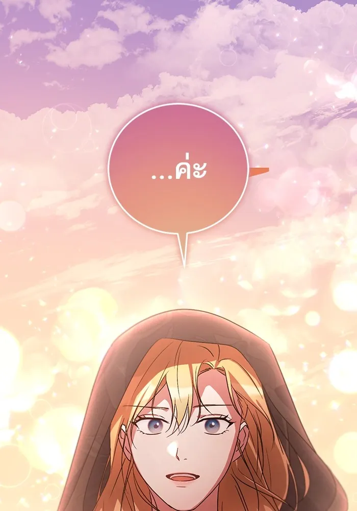 ทางหลุดพ้นของนักบุญลวง ตอนที่ 37 รูปที่ 89