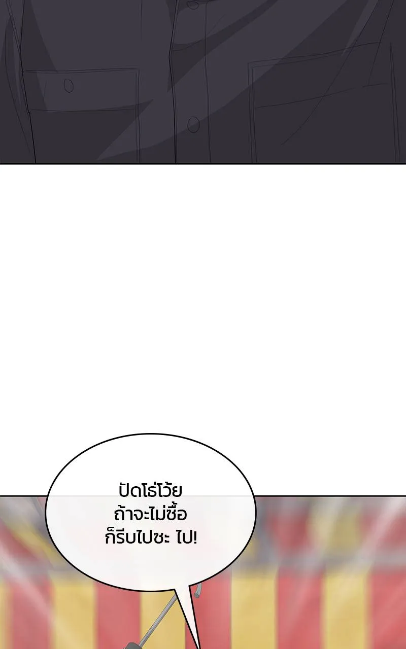 บันทึกครัวค่ายทหาร ตอนที่ 233 รูปที่ 68