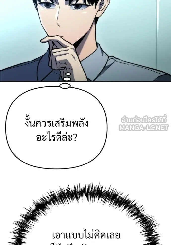 โกดังลับหลังโลกแตก ตอนที่ 62 รูปที่ 87