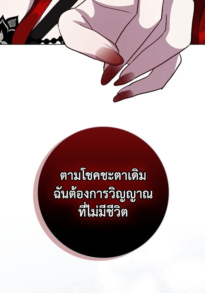 ฉันกลายเป็นแม่พระเอกนิยายจอมเสเพล ตอนที่ 65 รูปที่ 119