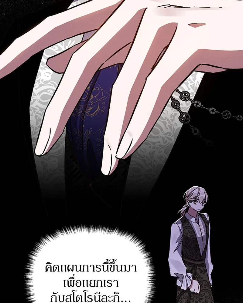 โอ้ ศัตรูที่รัก ตอนที่ 38 รูปที่ 79