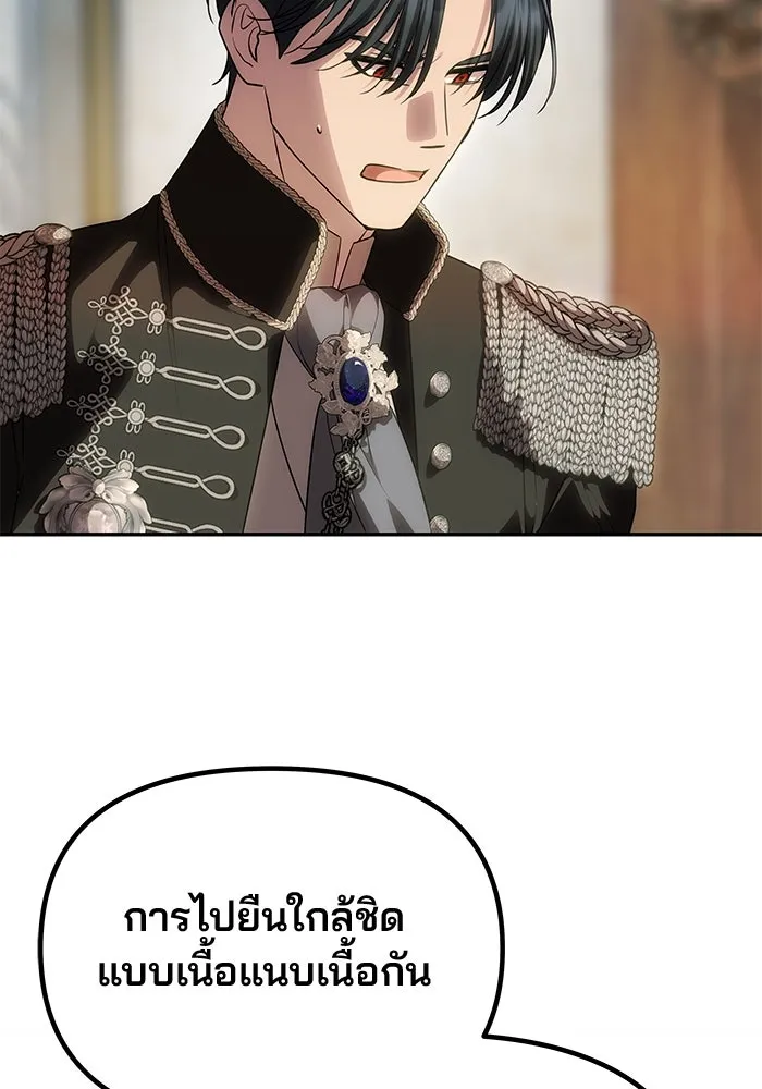 เกมรักจับสามี ตอนที่ 65 รูปที่ 133