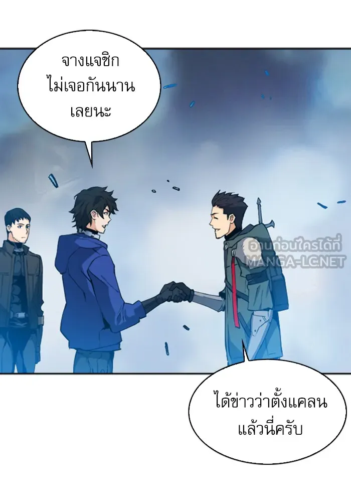 ดรูอิดแห่งสถานีโซล ตอนที่ 23 รูปที่ 54