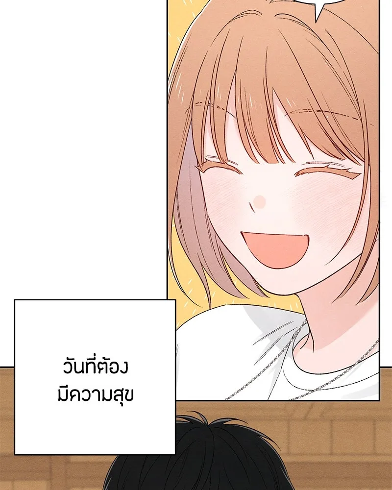 เป็นวัยรุ่นมันเหนื่อย ตอนที่ 62 รูปที่ 88