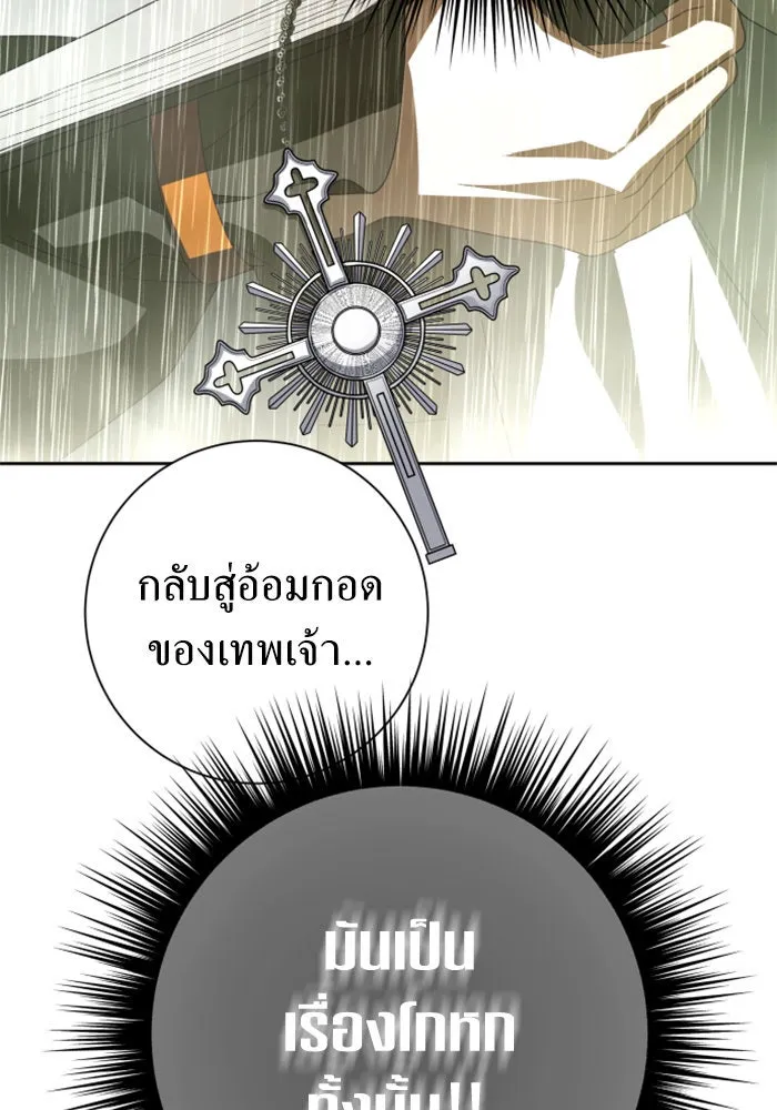 ชิงชีวิตพลิกลิขิตชะตา ตอนที่ 131. ขอเวลาให้น้ำตาแห้งเหือด รูปที่ 16