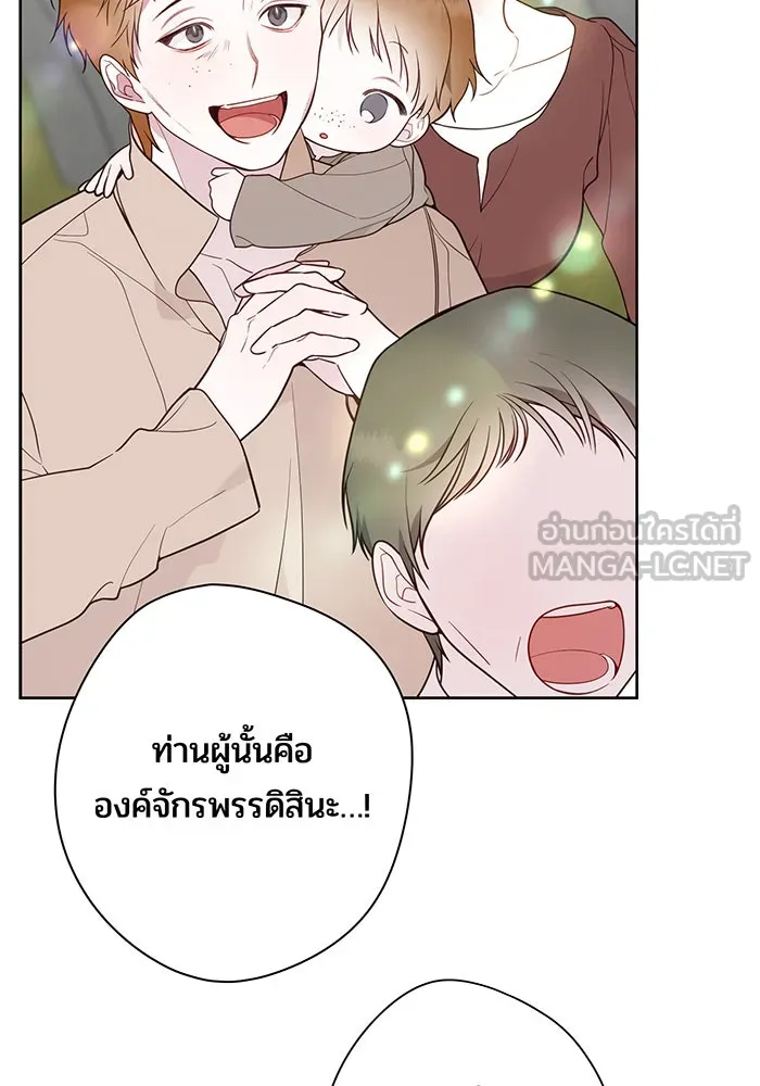 หนูน้อยทรราช ตอนที่ 39 รูปที่ 6